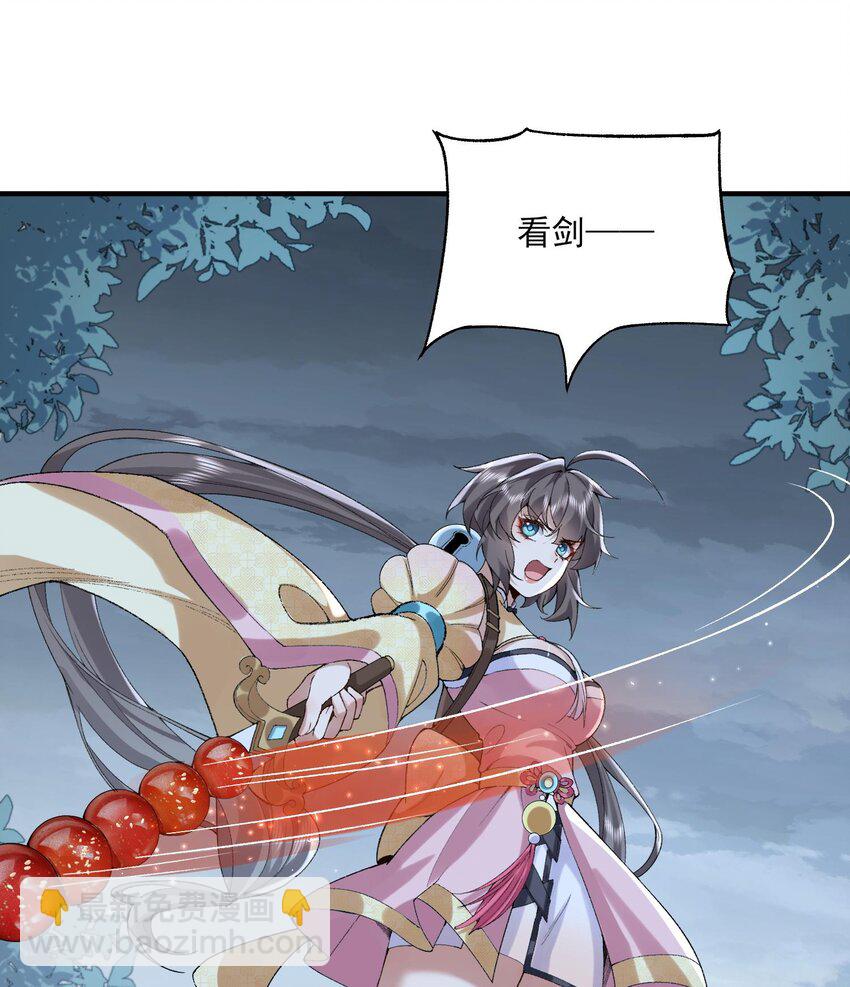 09 南域妖王(1/2)-第10话