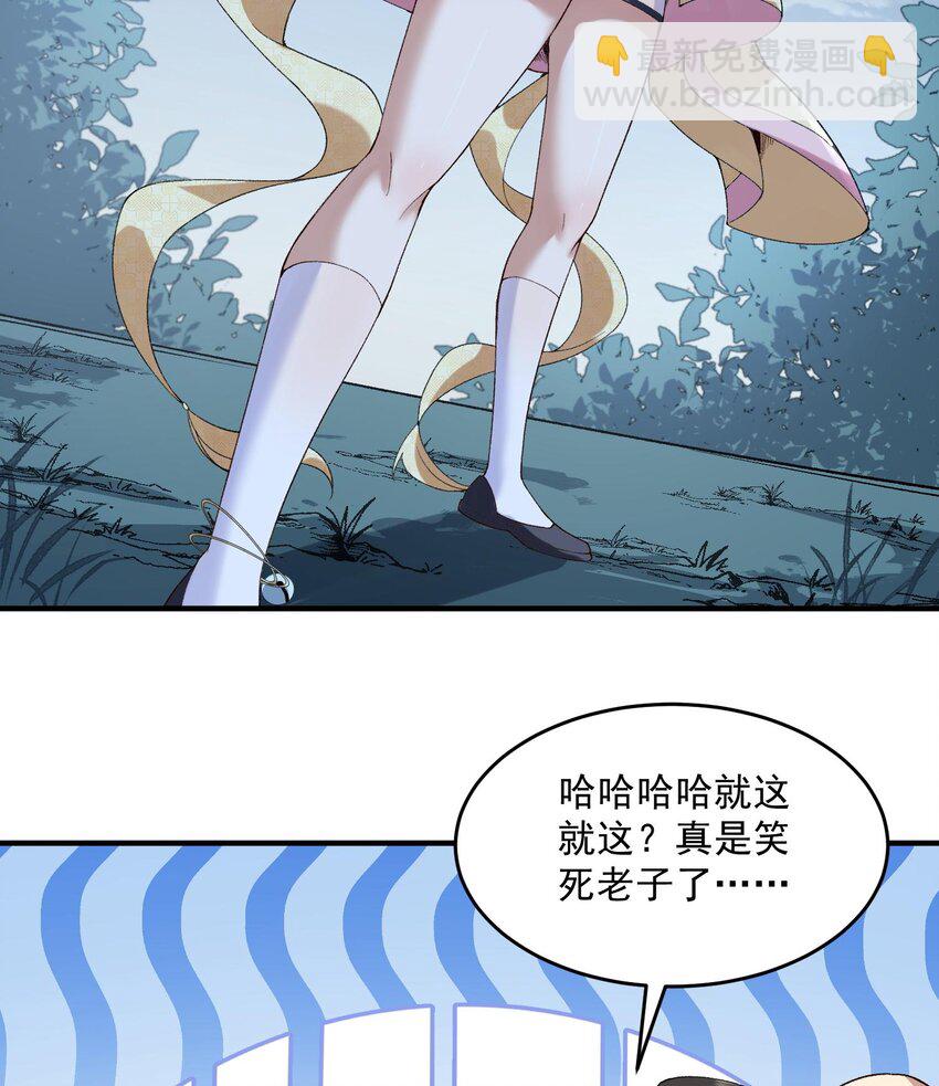 09 南域妖王(1/2)-第10话