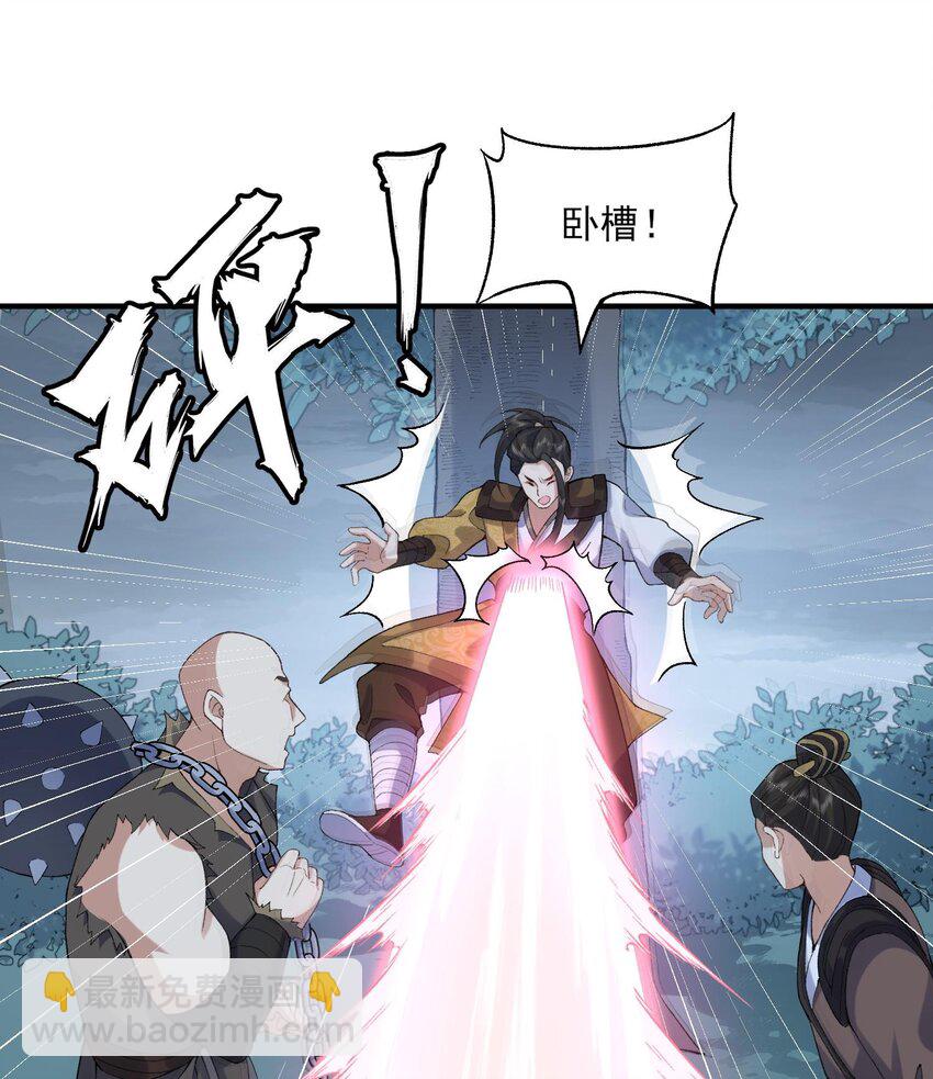 09 南域妖王(1/2)-第10话