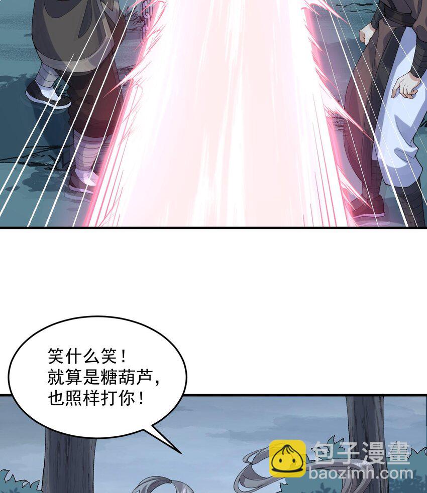 09 南域妖王(1/2)-第10话