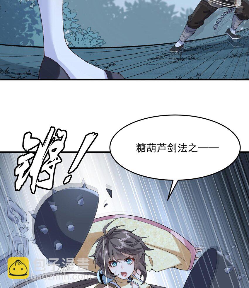 09 南域妖王(1/2)-第10话