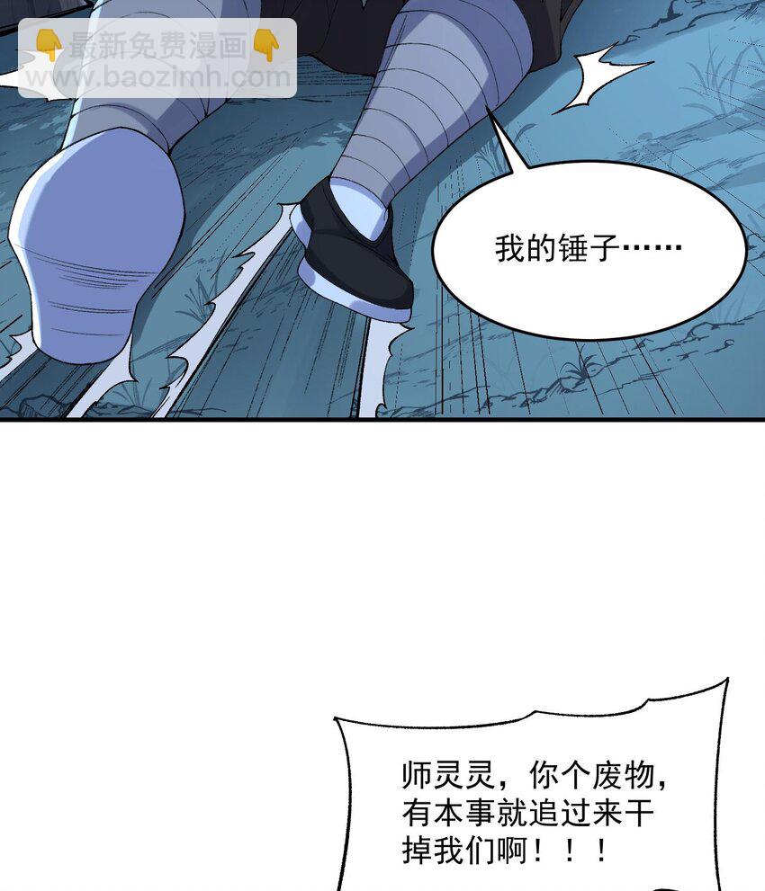 09 南域妖王(1/2)-第10话