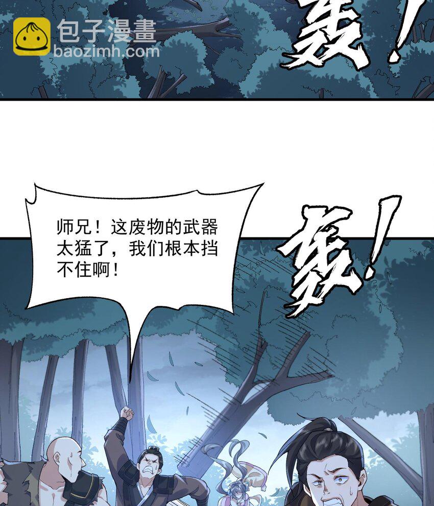 09 南域妖王(1/2)-第10话