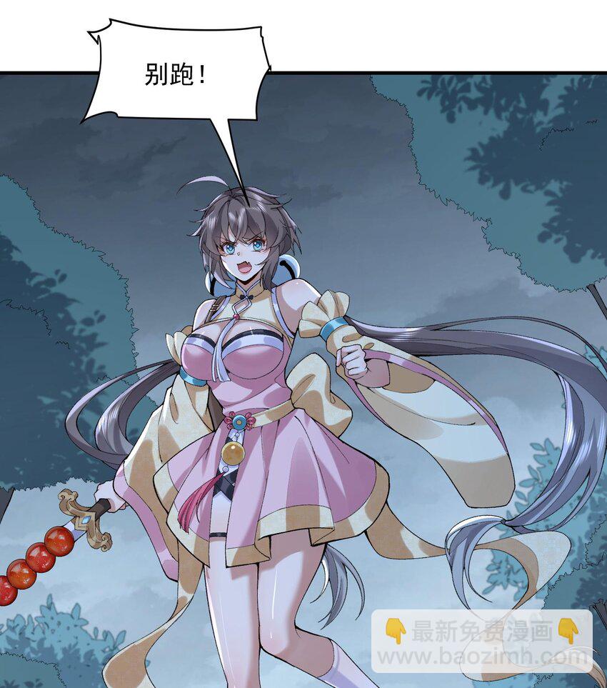 09 南域妖王(1/2)-第10话