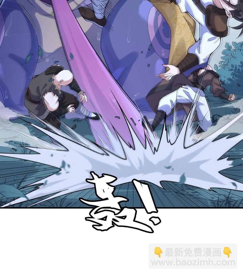 09 南域妖王(1/2)-第10话