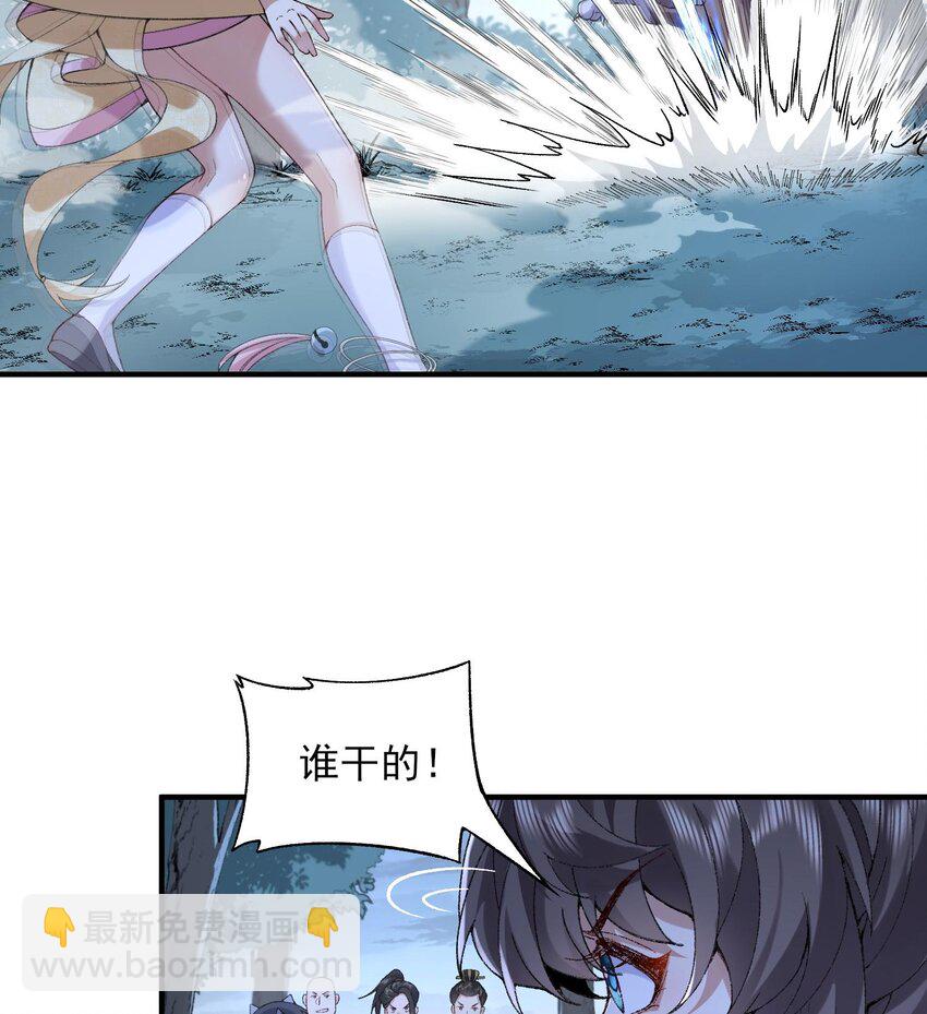 09 南域妖王(1/2)-第10话