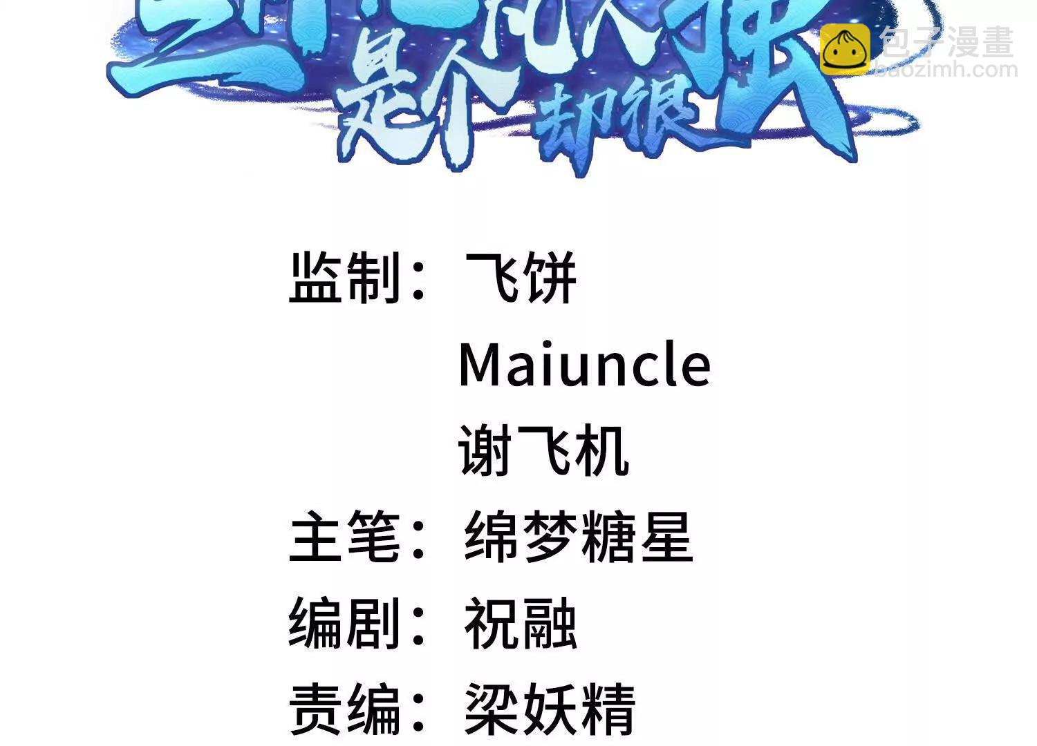 世间所有的相遇都是久别重逢(1/5)-第100话