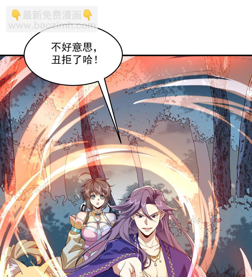 11 白徕只能被我打死！(1/3)-第12话