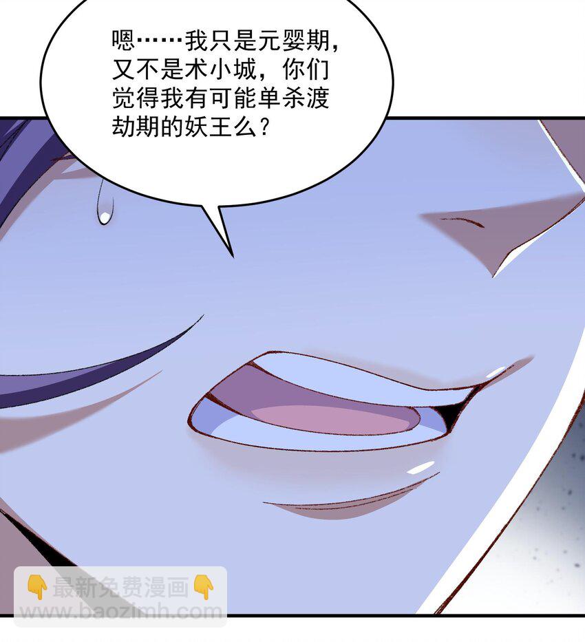 11 白徕只能被我打死！(1/3)-第12话