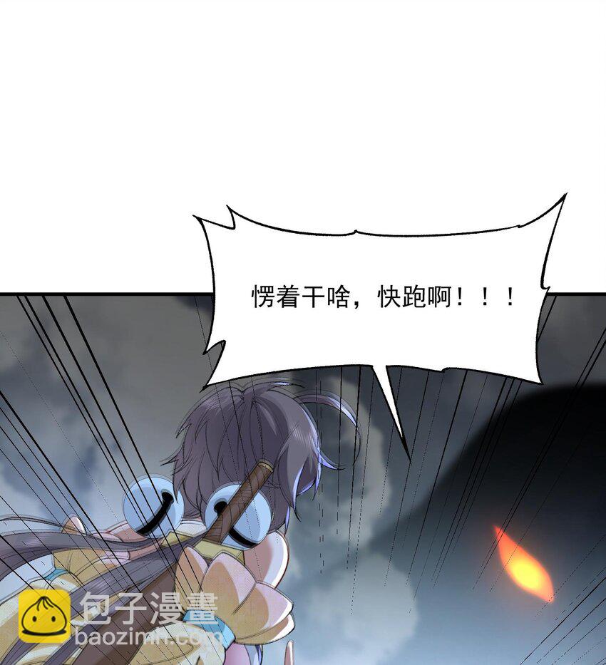 11 白徕只能被我打死！(1/3)-第12话