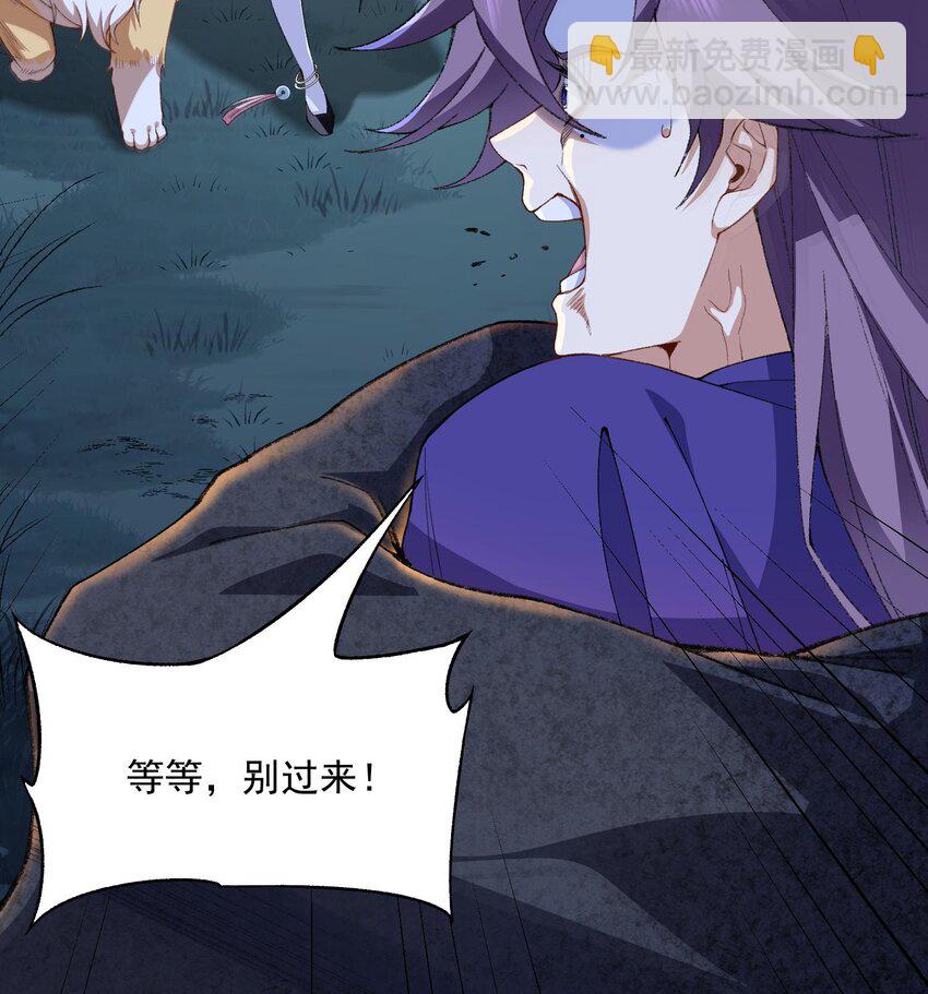 11 白徕只能被我打死！(1/3)-第12话