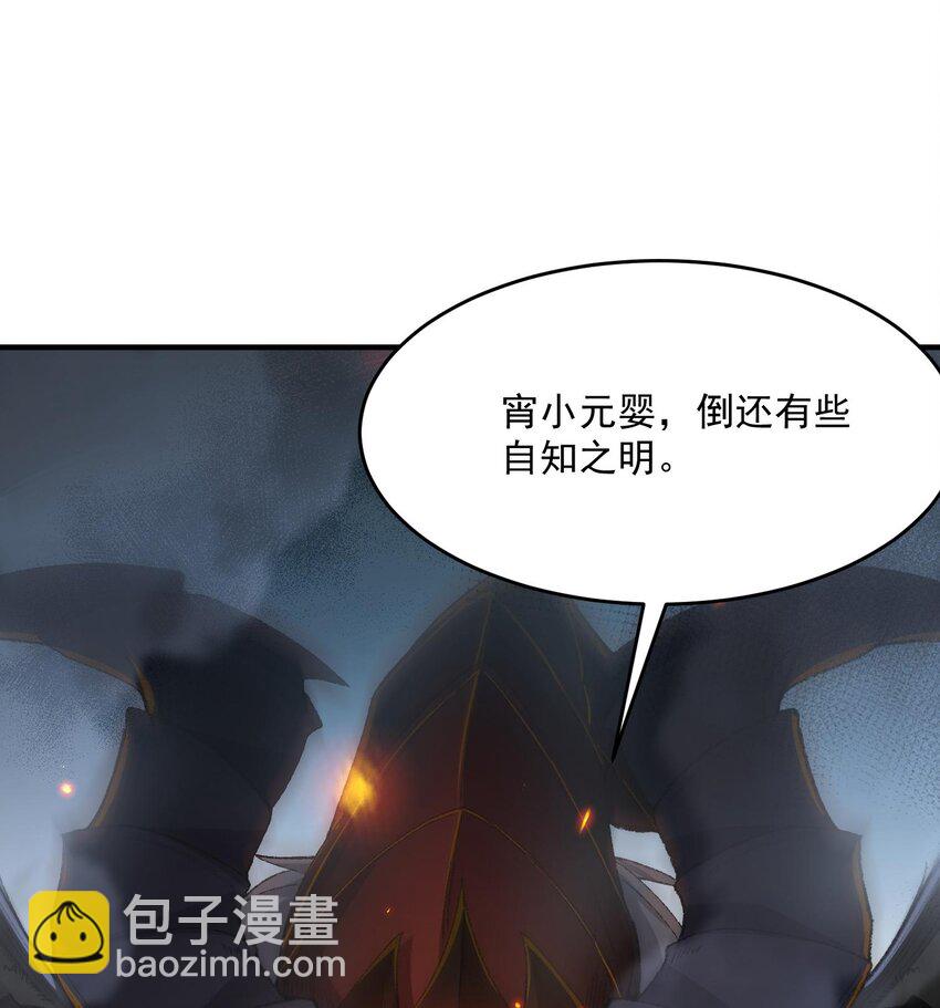 11 白徕只能被我打死！(1/3)-第12话