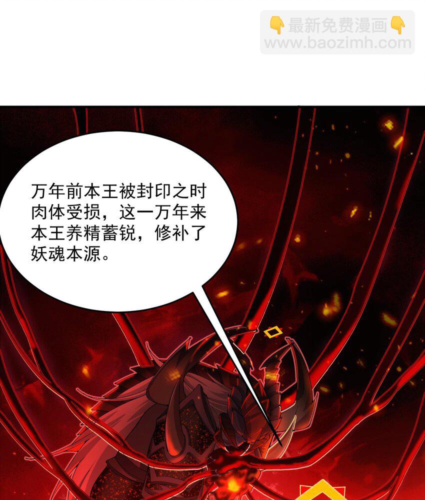 11 白徕只能被我打死！(1/3)-第12话