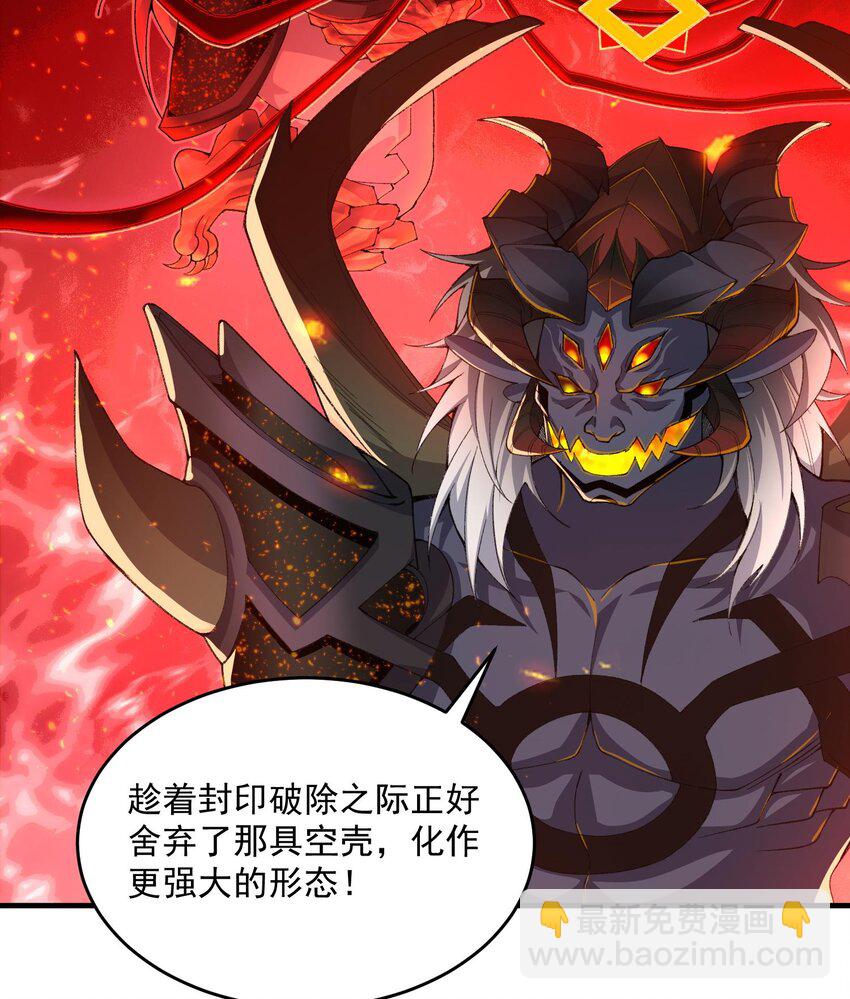 11 白徕只能被我打死！(1/3)-第12话