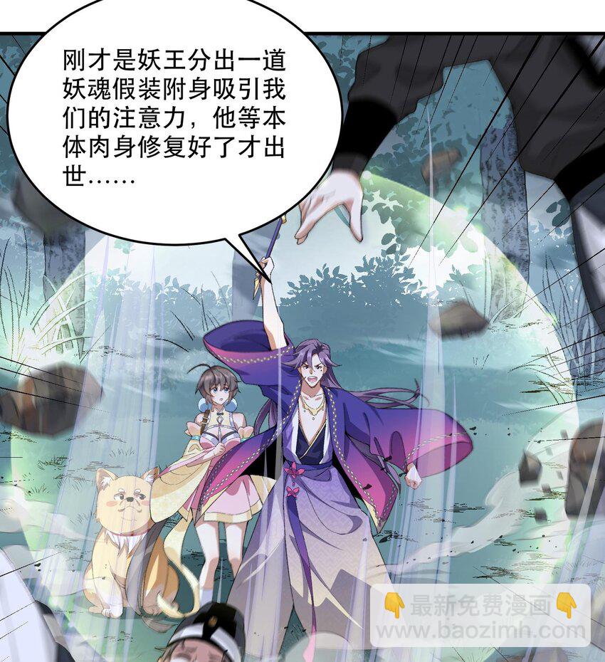 11 白徕只能被我打死！(1/3)-第12话