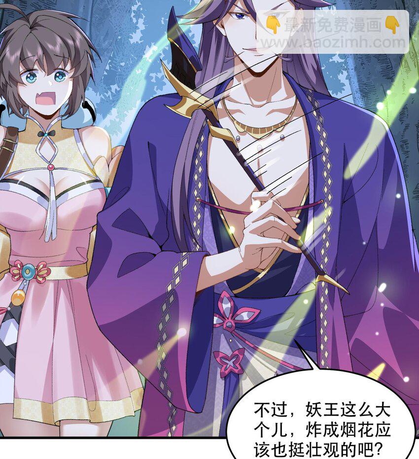 11 白徕只能被我打死！(1/3)-第12话