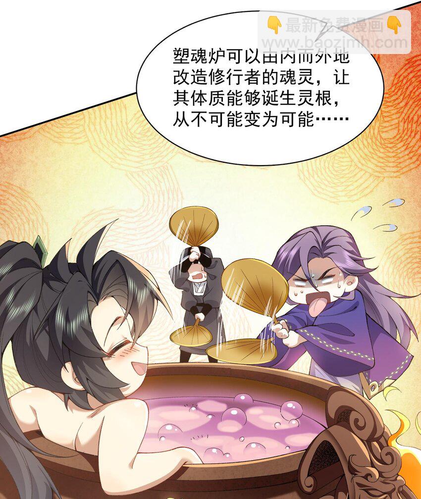 13 烦请二师兄正式出关(1/2)-第14话