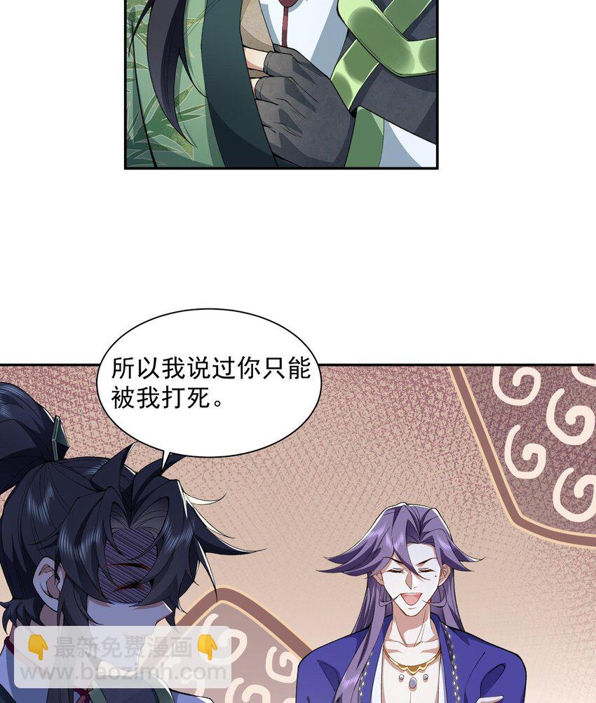 13 烦请二师兄正式出关(1/2)-第14话