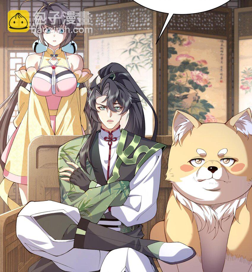 13 烦请二师兄正式出关(1/2)-第14话