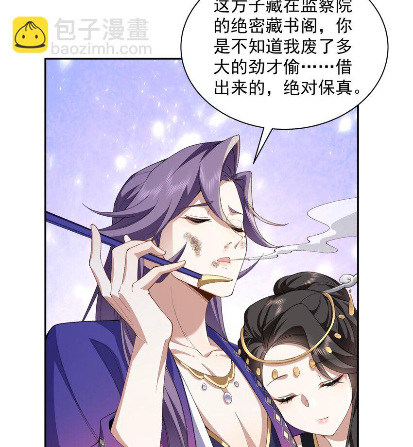 13 烦请二师兄正式出关(1/2)-第14话