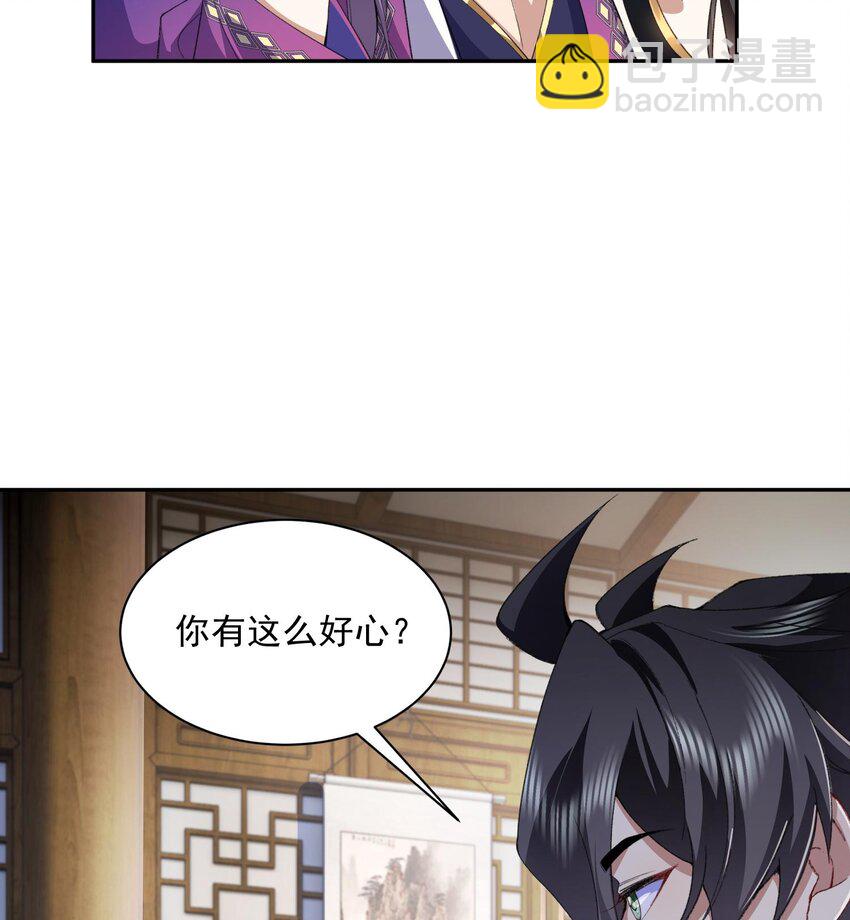 13 烦请二师兄正式出关(1/2)-第14话