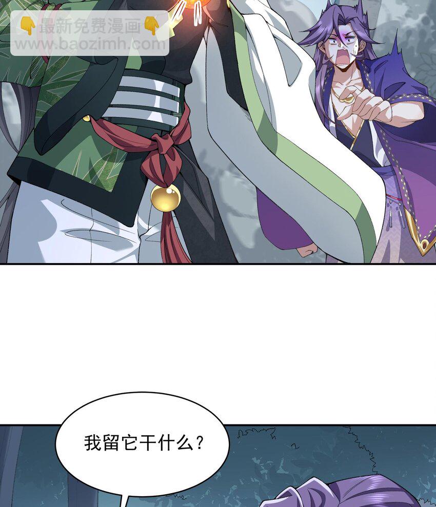 13 烦请二师兄正式出关(1/2)-第14话