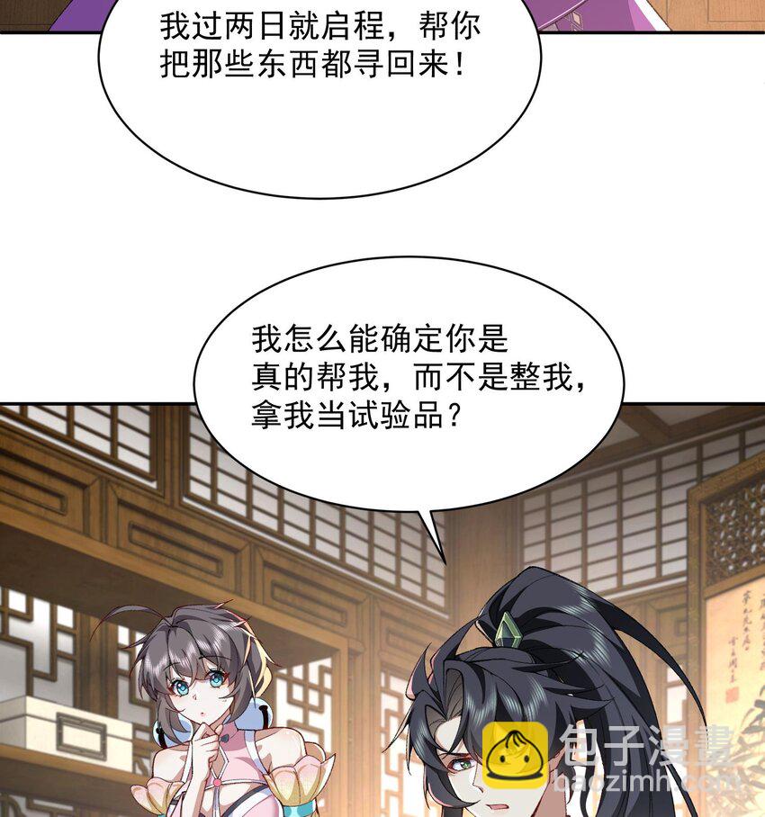 13 烦请二师兄正式出关(1/2)-第14话
