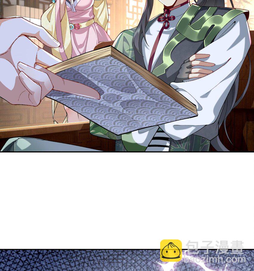 13 烦请二师兄正式出关(1/2)-第14话