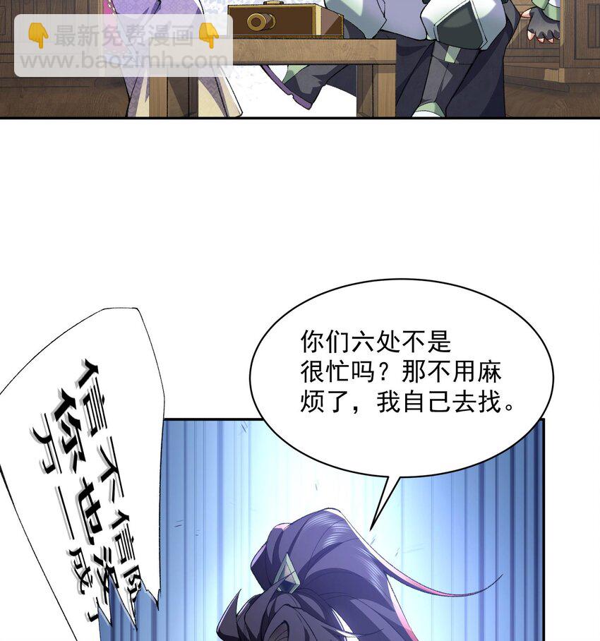 13 烦请二师兄正式出关(1/2)-第14话