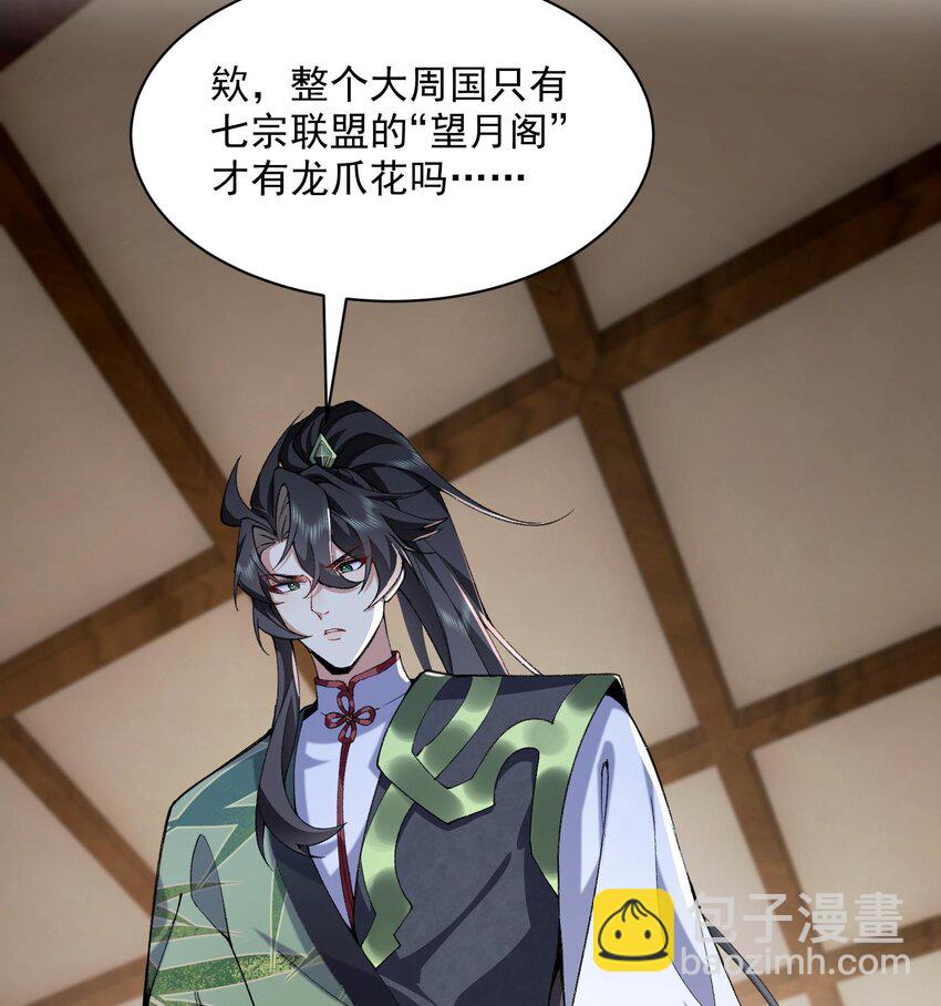 13 烦请二师兄正式出关(1/2)-第14话