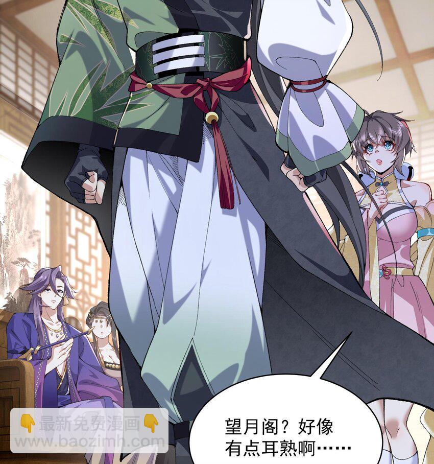 13 烦请二师兄正式出关(1/2)-第14话