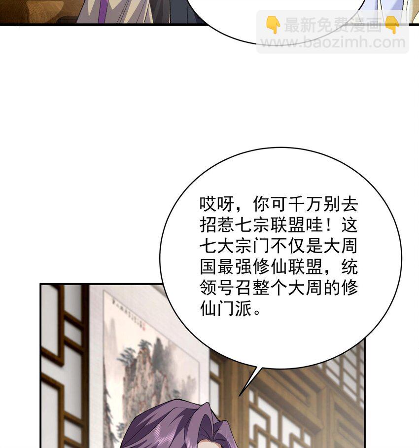 13 烦请二师兄正式出关(1/2)-第14话