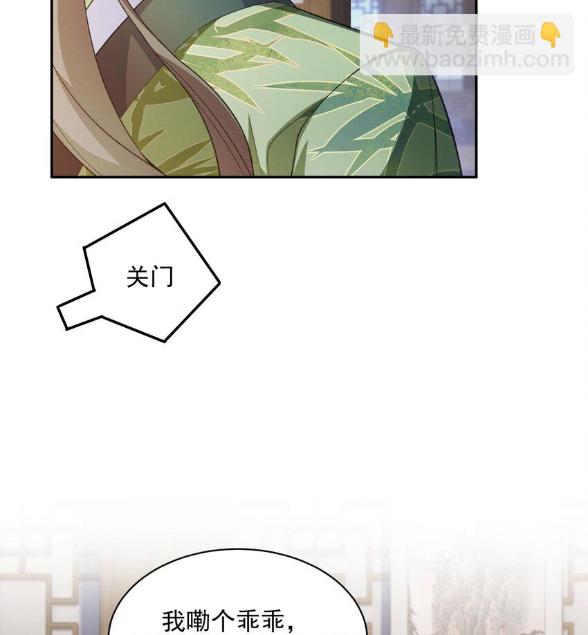 13 烦请二师兄正式出关(1/2)-第14话