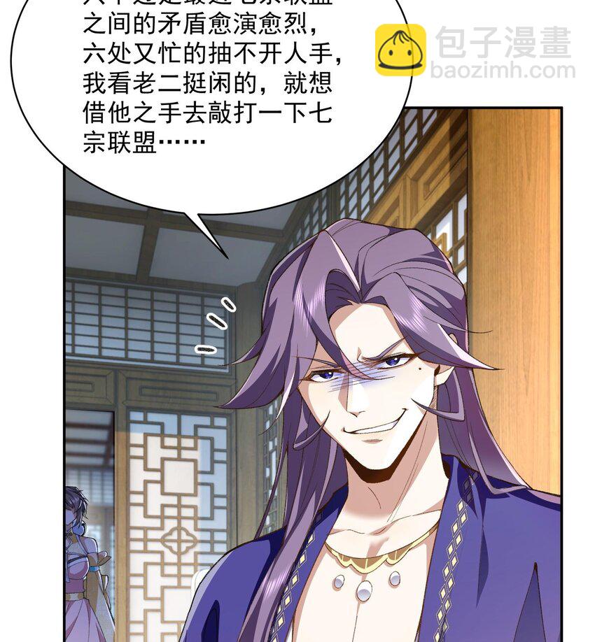 13 烦请二师兄正式出关(1/2)-第14话