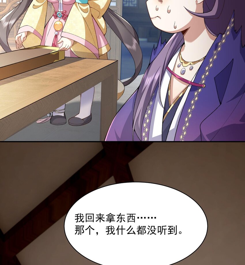 13 烦请二师兄正式出关(1/2)-第14话