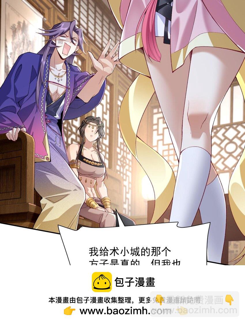 13 烦请二师兄正式出关(1/2)-第14话