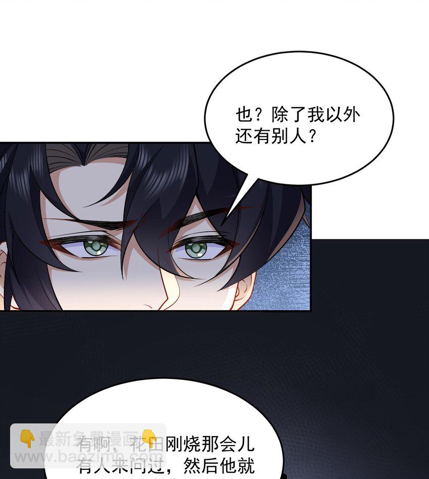 15 《礼尚往来》(1/2)-第16话