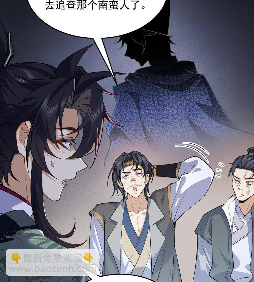 15 《礼尚往来》(1/2)-第16话