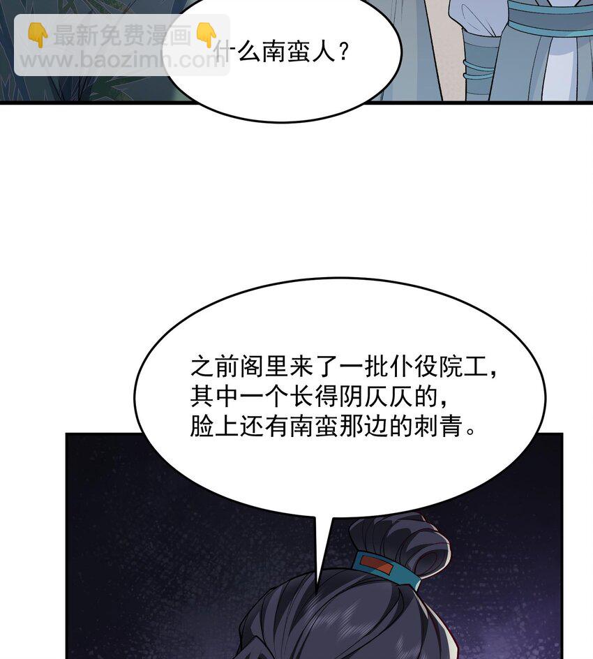 15 《礼尚往来》(1/2)-第16话