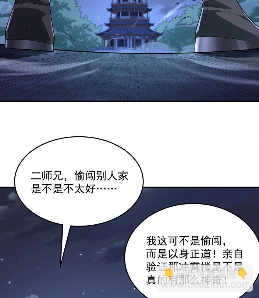 15 《礼尚往来》(1/2)-第16话