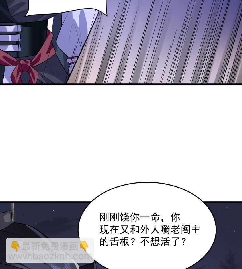 15 《礼尚往来》(1/2)-第16话