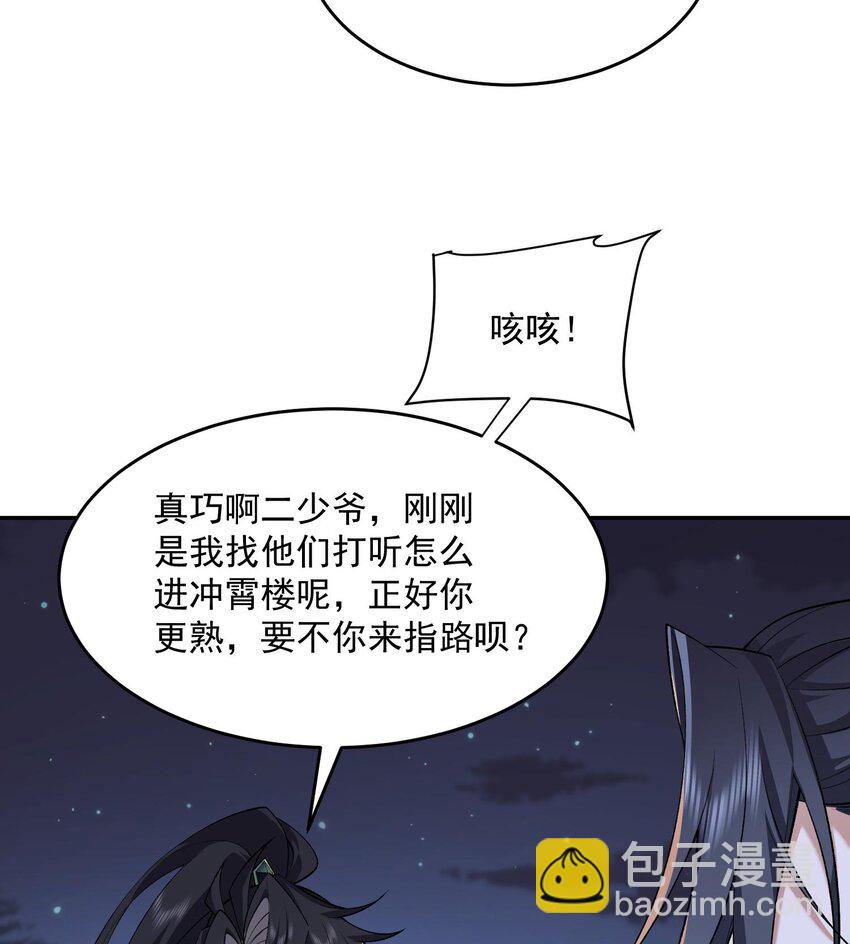 15 《礼尚往来》(1/2)-第16话