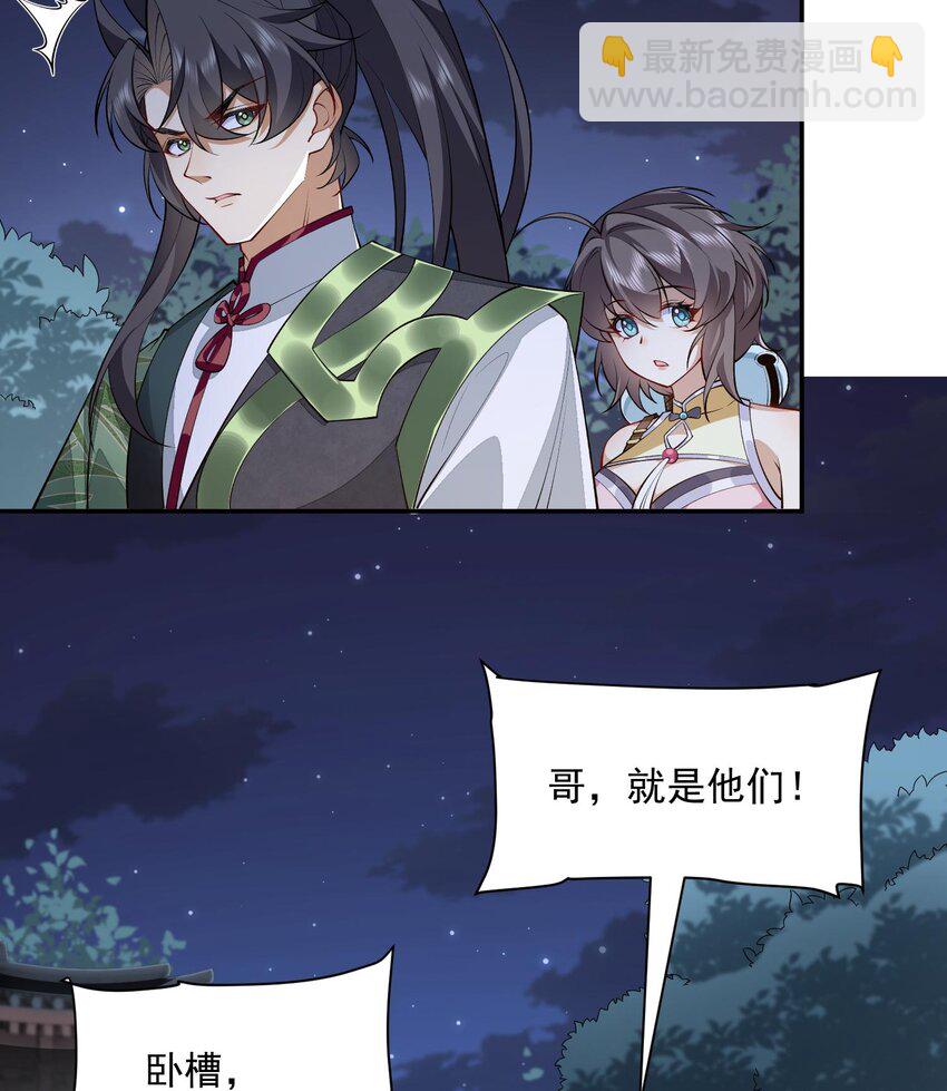 15 《礼尚往来》(1/2)-第16话