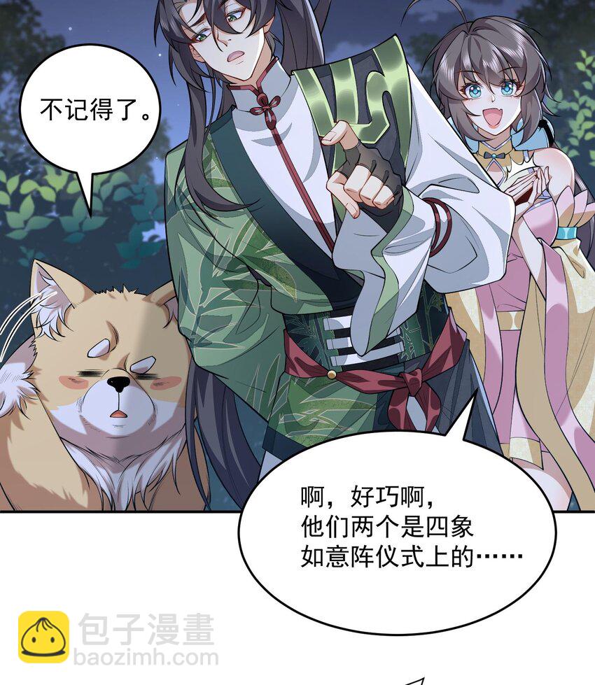 15 《礼尚往来》(1/2)-第16话