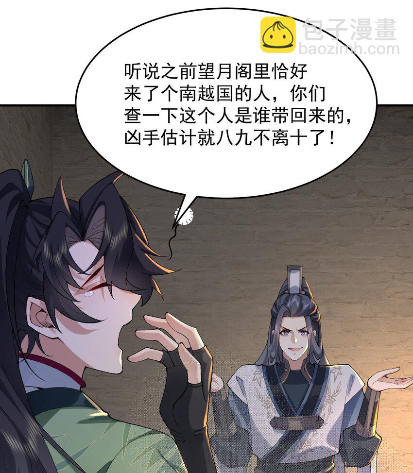 17 此完蛋了非彼完蛋了(1/2)-第18话