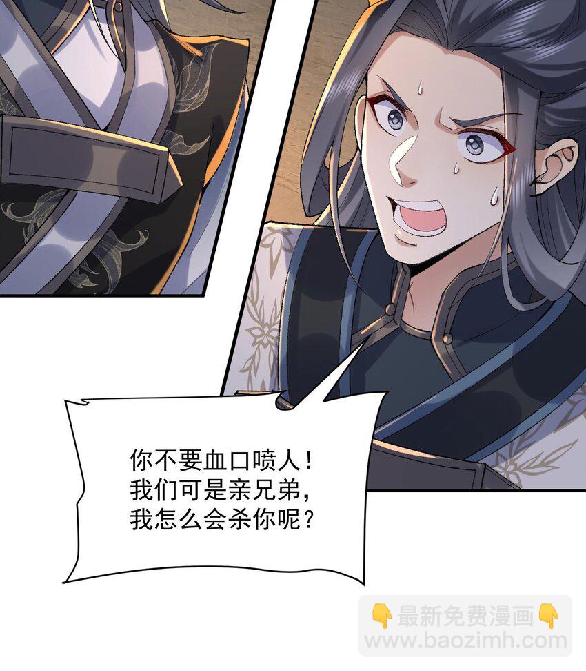 17 此完蛋了非彼完蛋了(1/2)-第18话