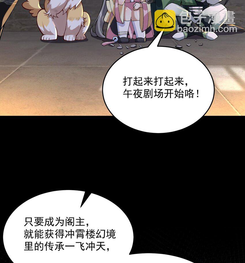 17 此完蛋了非彼完蛋了(1/2)-第18话