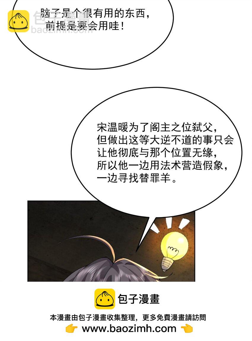 17 此完蛋了非彼完蛋了(1/2)-第18话