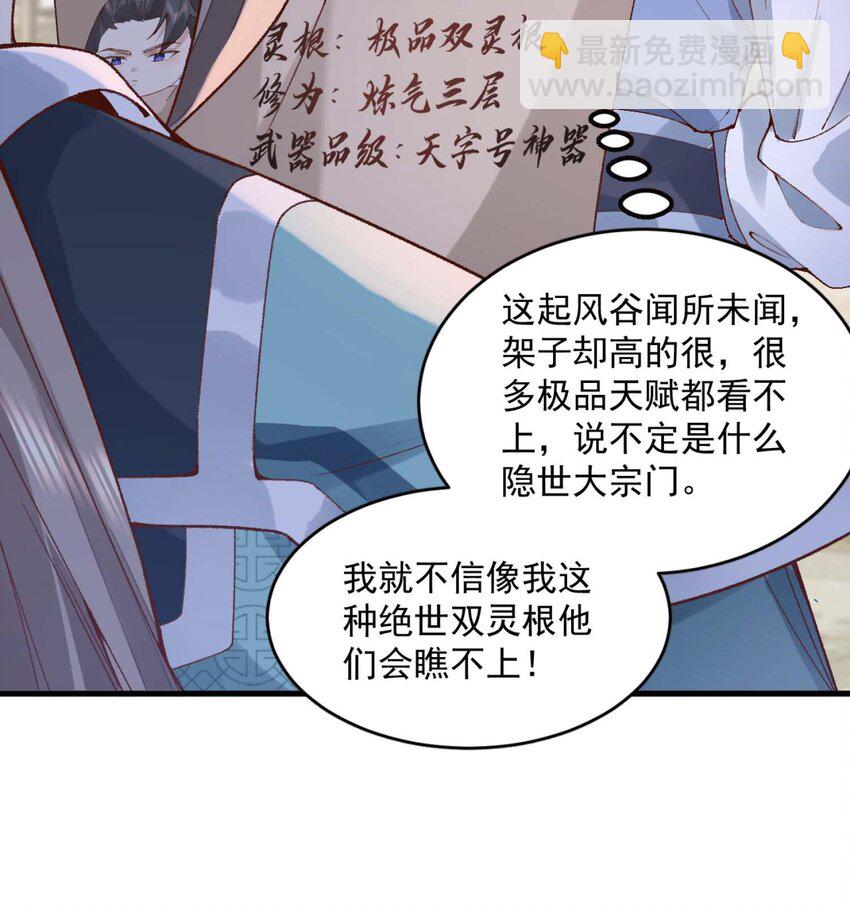 01 你瞧不起凡人？(1/3)-第2话