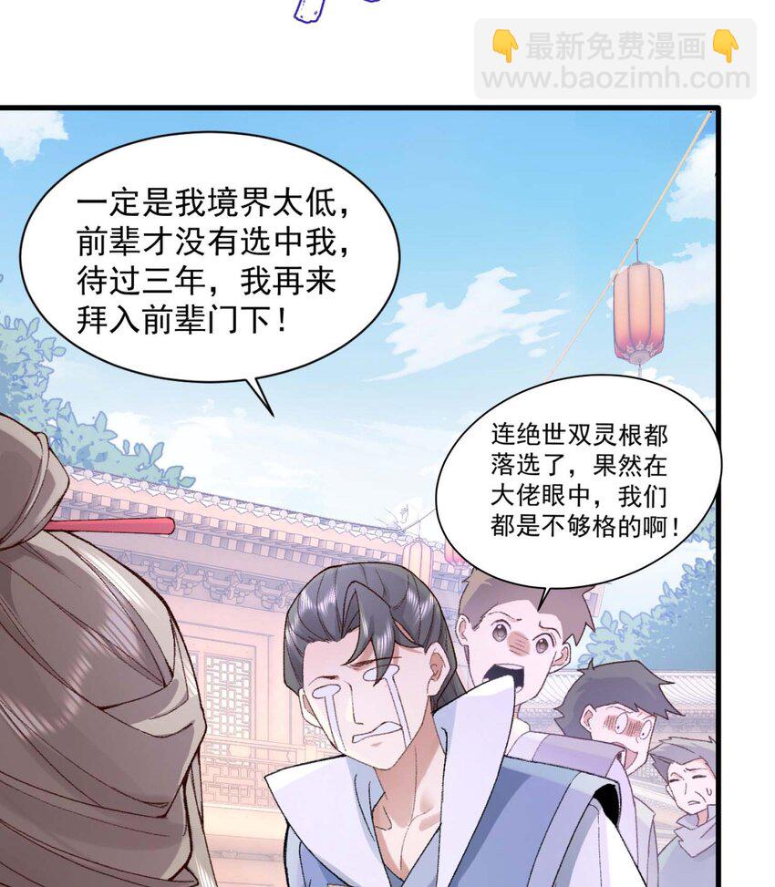 01 你瞧不起凡人？(1/3)-第2话